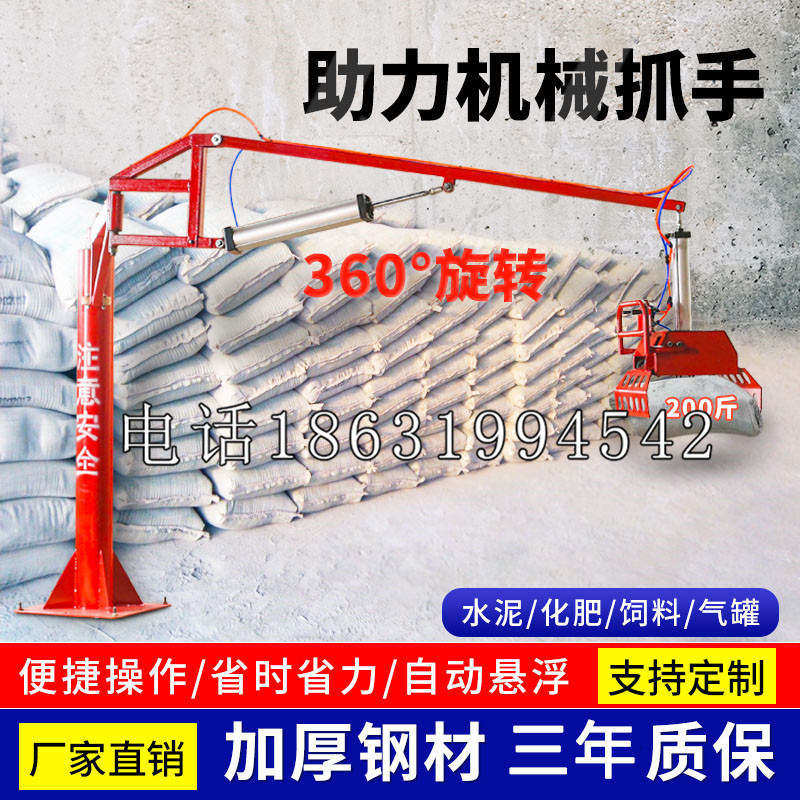 岚县助力机械抓手 平衡吊悬臂吊机车 360°旋转机械手臂 翰盾
